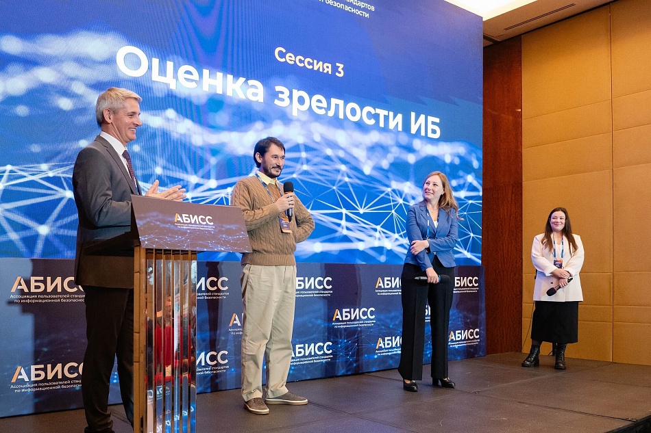 Директор по развитию AKTIV.CONSULTING Олег Симаков стал модератором сессии по оценке зрелости ИБ на конференции АБИСС